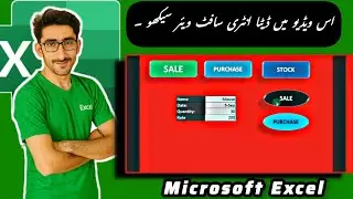 Stock Management Data Entry Form in Microsoft Excel | Inventory Control Tutorial