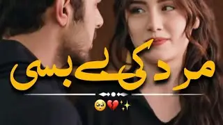 Mard Ki Be-Basi Story No 35 |by Story vibe.  @Storyvibe.