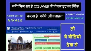 Ccsuweb examination from | ccsu | ccsuweb | ccsu admit card