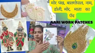 #you tube video #aariwork patches #shop dairy #viral vlog #daily vlog #dukan video # शॉप डायरी#vlog 