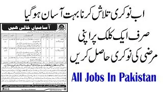 How to Search Government Job in 2019 With Mobile App