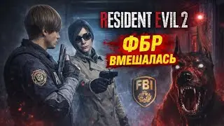 ВСТРЕТИЛ ДРУГА! ЗАПУТАЛСЯ К ЧЕРТЯМ! (Resident Evil 2 Remake #3)