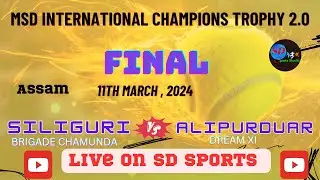 MSD INTERNATIONAL CHAMPIONS TROPHY 2.0 | BRIGADE CHAMUNDA SILIGURI  vs ALIPURDUAR DREAM XI  #live