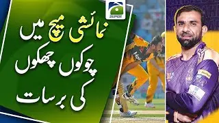 Brilliant batting in PSL 8 exhibition match - Geo Super