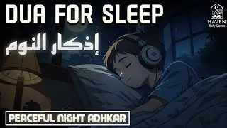 Dua Before Sleeping (أذكار النوم) | Powerful Night Duas for Peaceful Sleep & Protection |