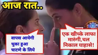 Bigg Boss 14  Latest Promo - Rubina & Kavita Big Fight - Colors TV