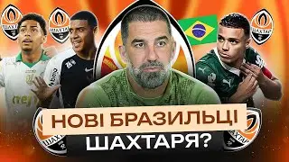 Бразилець за €100 МЛН з клубу, з яким СУДИТЬСЯ ШАХТАР, росіяни В КОНКУРЕНТАХ та НОВИЙ ЦЗ. Трансфери