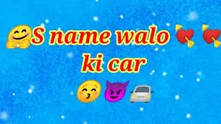 🚐name first letter according car🎭😀🤗 | s name walo ki car