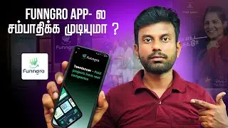 Funngro App Review Tamil | Funngro App Tamil | Funngro App Full Details Tamil