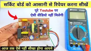Smps सर्किट को रिपेयर करना सीखें | how to repair free dish smps | dth supply repair