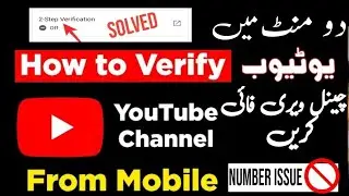 Gmail Account & Youtube Channel Verification issue Solved | 2Step Number verification issue solved