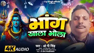 Bhang khala Bhola # singar#op singh#nuw bhakti songs 2026