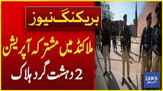 Joint Operation In Malakand Upper Dir, 2 Terrorists Killed | Breaking News | Dawn News