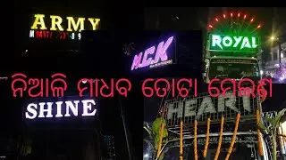 Army mix vs Royal king pipili vs heart pro vs Shine dj vs Mck dj . Niali madhaba tota melan 2025