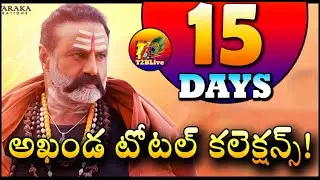 15 Days Akhanda Total Collections| Akhanda 15 Days Total World Wide Collections| Akhanda Collections