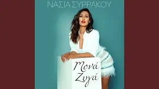 Mona Zyga