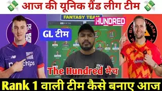 NOS vs BPH Dream11 Prediction ! Northern Supercharger vs Birmingham Phoenix Dream11 Team ! Hundred