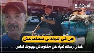 من وجدة إلى الصحراء بالدراجة.. مغامرة استثنائية ومفاجأة غير متوقعة في الجديدة!