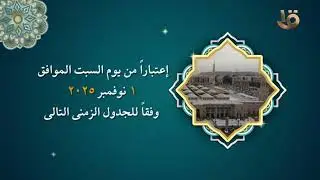 الداخلية:  بدء إجراء حج القرعة بمديريات الأمن الأول من نوفمبر المقبل