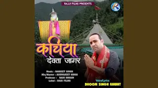 Kachiya Devta Jagar