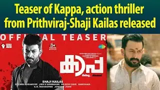 Prithviraj&rsquo;s look in &lsquo;Kaapa&rsquo; teaser wows audience; teaser released on Actor&rsquo;s birthday!