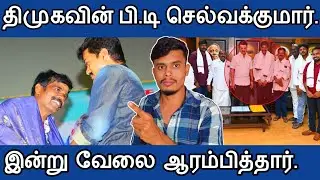 🔴தலைவர் விஜய்க்கு எதிராக எச்ச😡 வேலையில் பி.டி செல்வகுமார்| informative Diary 