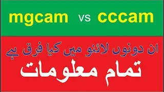 cccam aur mgcam men kya rarq hai forever wale receiver men kon c line best hai #viral #tigert8