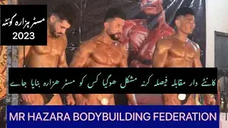 Bodybuilding Competition || Mr.Hazara And jr.Mr.Hazara Bodybuilder Quetta 2023