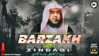 Жизнь в Барзахе | Новый Баян | Шейх Имран Ахмед Салафи | Послание Корана