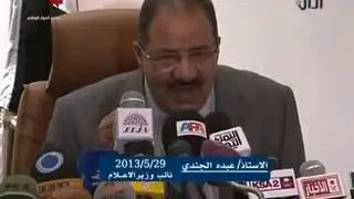 المؤتمر الصحفي للاستاذ/ عبده جندي 29-05-2013