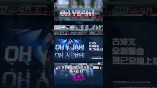 ＃古淖文＃germanku ＃ohyeah ＃尖沙咀清真寺對出巴士站廣告牌已上架10 月3日至16日＃germankufanclub #gkfc