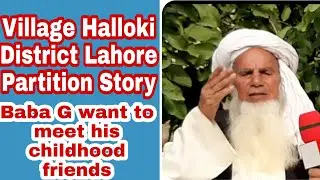 1947 PARTITION EMOTIONAL STORY OF PIND HALLOKI DISTRICT LAHORE BABA DIN MUHAMMAD JAVEED HUSSAIN RANA