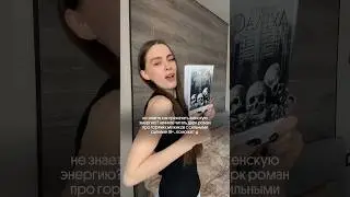 Советую, работает безотказно #книжныйблог #booktok #книжныйблогер #даркроманы #дарксоулс