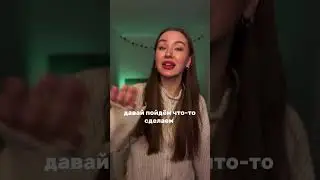 Let&rsquo;s vs Let&rsquo;s go &mdash; не путай эти фразы! 🙈