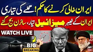 🛑LIVE SITUATION | US- IRAN Conflict - Shocking News | Iran Warns Trump | ARY News Live