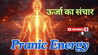 ऊर्जा का संचार | Pranic Energy | Prevention for Diseases | Yoga With Sudam  is live
