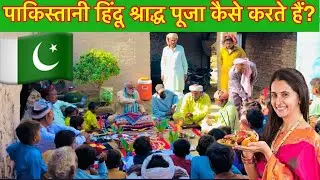 Geeta ka paath in Pakistan 🇵🇰 || Pakistani Hindu lifestyle rasmo riwaj teekam panwar vlogs 