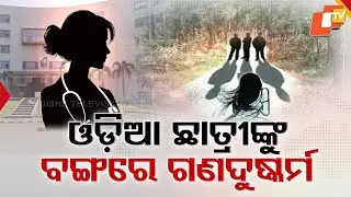 Heinous Attack on Odia Medical Student in Durgapur Sparks Nationwide Outrage