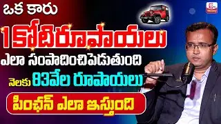 Best Financial Planning | Money Management Tips | EMI culture | Tumma BalRaj | SumanTV Money
