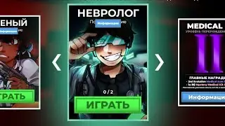 ||Нейро хирург|| обзор Aslum life