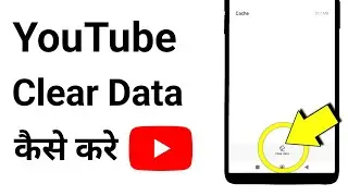 Youtube Data Clear Kaise Kare | Youtube App Clear Data | Youtube Ka Data Reset Kaise Kare