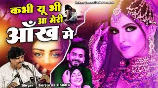 Kabhi Yun Bhi Aa Meri Aankh Mein | Qawwali Song | Sarfaraz Chisti Qawwali | Sad Song | #qawwali
