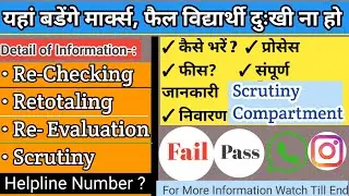 KUK 2025 | BA B.Ed, B.Sc B.Ed, MA, MSc Students कौनसा Form भरें? Reappear, Revaluation, Supply