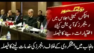 Rangers operation against terrorists, facilitators planned in Punjab