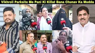 विक्रोली Parksite में पानी की किल्लत से लोग परेशान चाहते है परिवर्तन. | Ward 124 | MUMBAI TV |