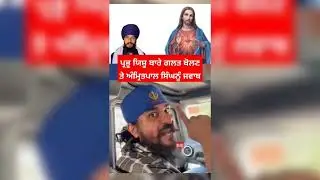 Amritpal singh ji speech on Christian || Vicky Thomas angry reaction on Amritpal speech
