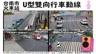 Ⓖ-05🔴Live-新竹科學園區-HSinchu Science Park, Taiwan重要路口 即時影像24H》 24/7, 365 天氣、地震、車流人流狀況 Love Song 🅣ⓁⒽ80
