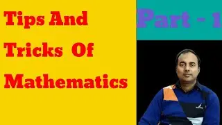 Tips & Tricks of Mathematics by Mnemonic Techniques-PART-1