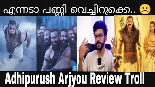 Adhipurush | Arjyou | Review | Troll | Malayalam | #adhipurush #movie #review #troll #malayalam