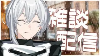 ゆるーくちるーくかくーく？ #雑談 【 まひろ vtuber  】